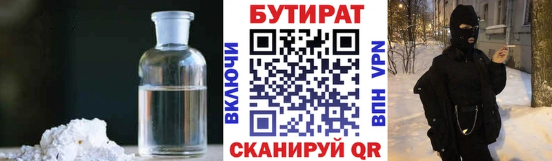 Бутират BDO 33%  Новый Оскол 