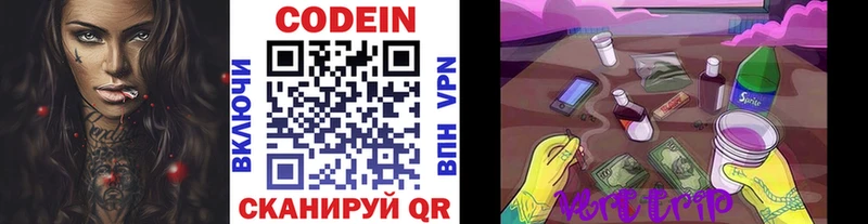 цены наркотик  Новый Оскол  Кодеиновый сироп Lean Purple Drank 