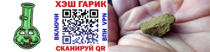 закладки  Новый Оскол  ГАШ ice o lator 