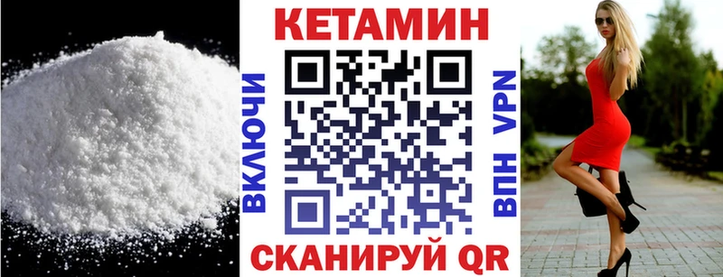 ссылка на мегу tor  Новый Оскол  Кетамин VHQ 