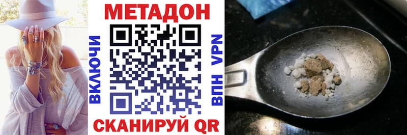МЕТАДОН белоснежный  Новый Оскол 